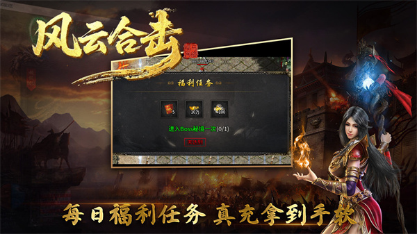 福马风云合击汉化版图2