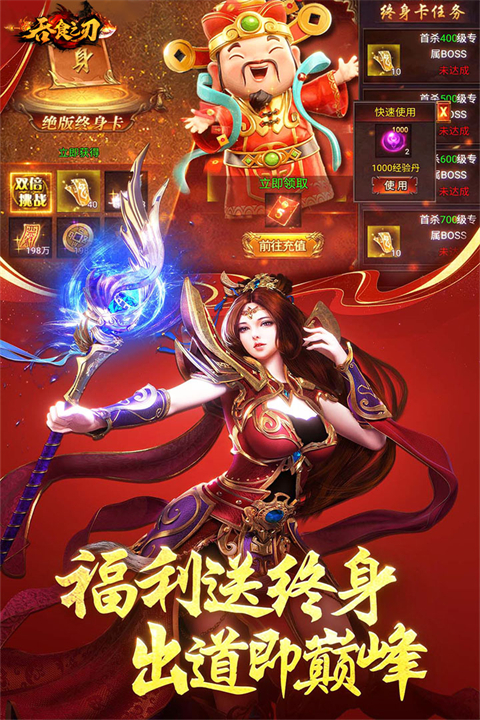 吞食之刃单人传奇(1)