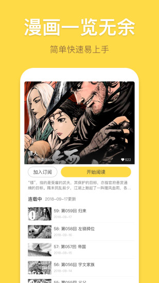 痒痒漫画手机版图2