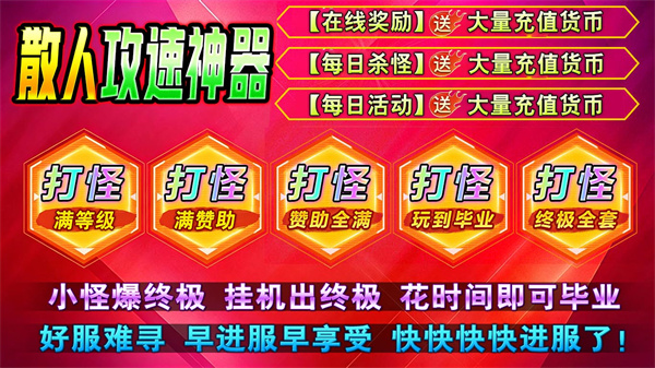 南灵散人攻速神器手机版图3