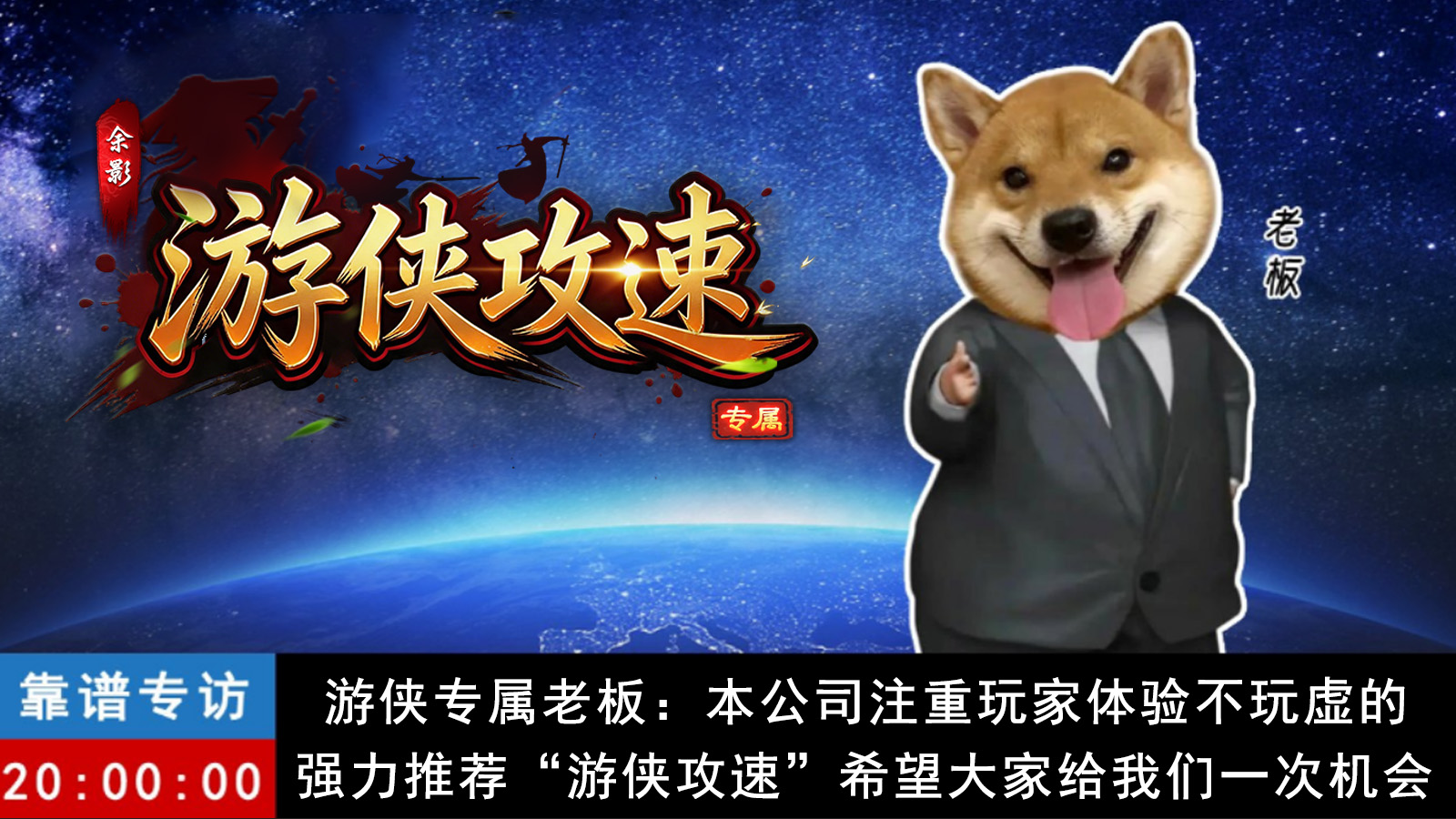 余影游侠攻速专属(1)
