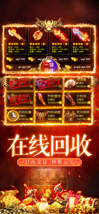 超变三职业龙皇传说最新版图1