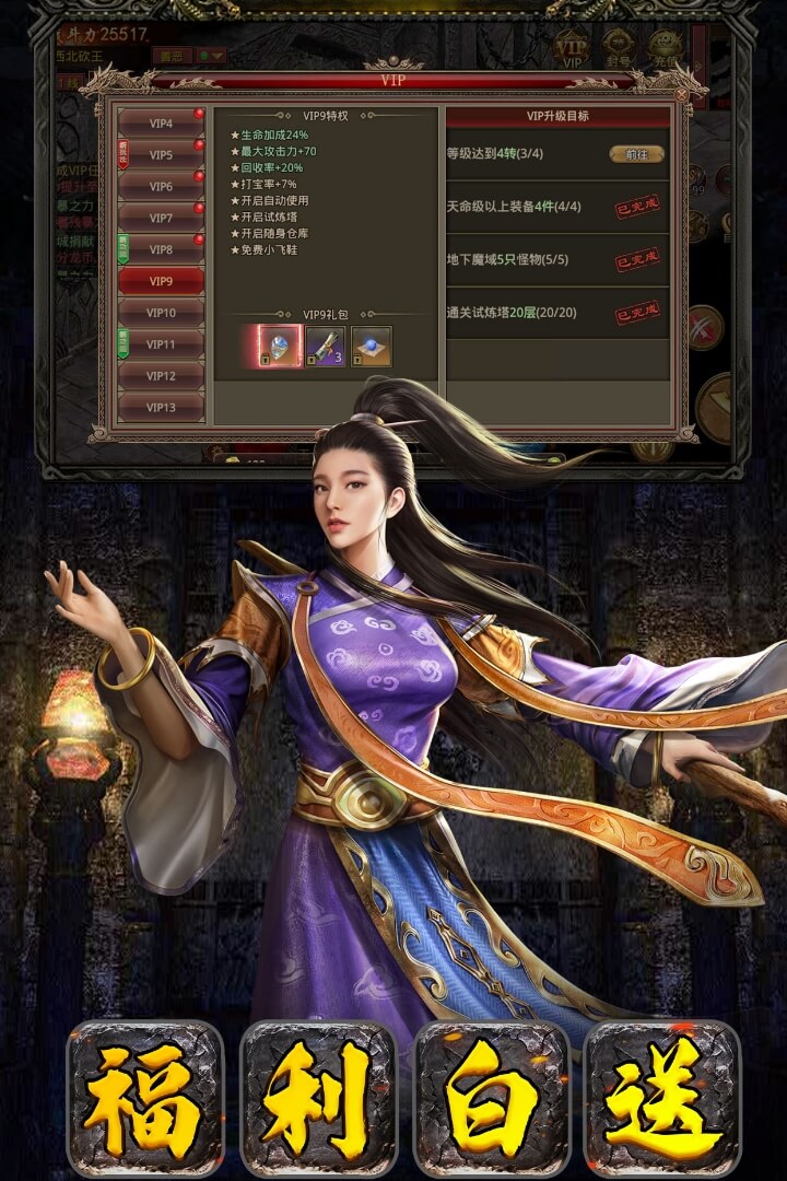 破晓九天游戏(2)
