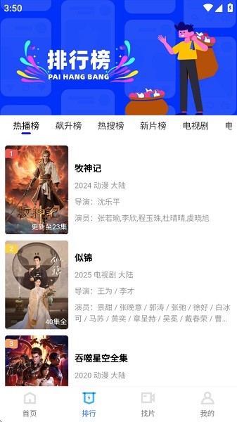 抢先视频官方版图3
