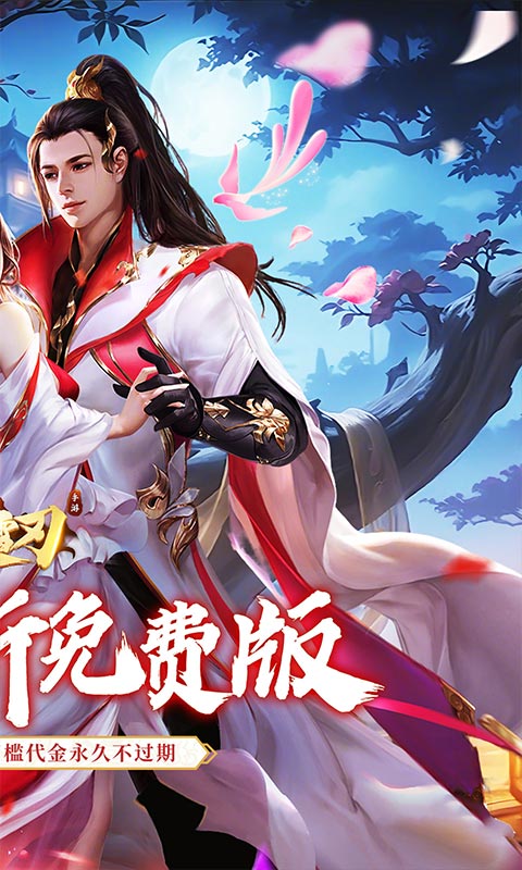 破雪刃0.1折(2)
