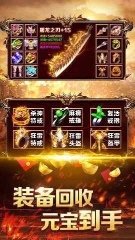 游龙传奇君临天下官网版图3