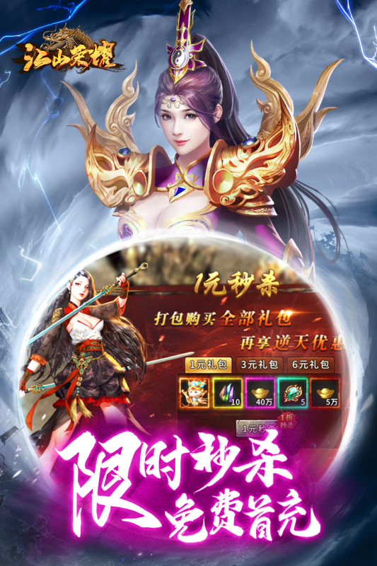 怒斩传奇(2)