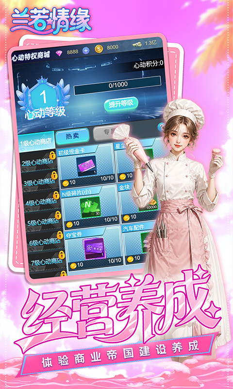 兰若情缘0.05折(5)