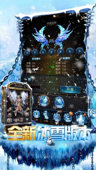 冰雪龙城打金最新版图3