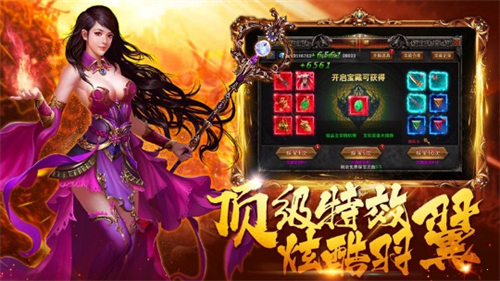 超变三职业风流霸业最新版图3