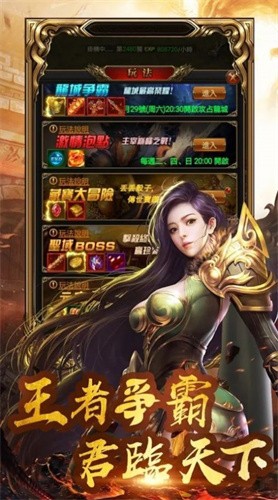 星王合击1.80最新版本图2