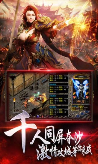 超变三职业复古传奇最新版图3
