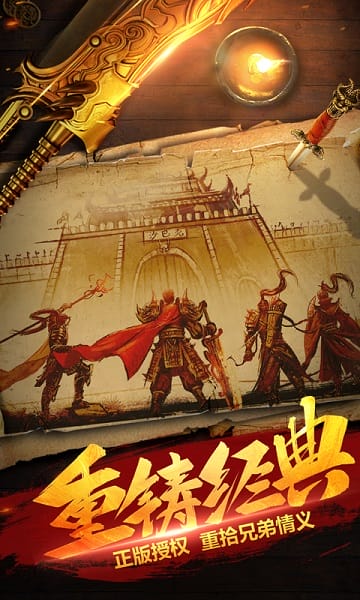 斩月屠龙盛世服图1