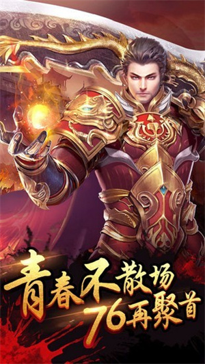 星王合击传奇手游1.85版本图3
