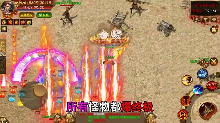 完美诛神之战游戏安装包图2