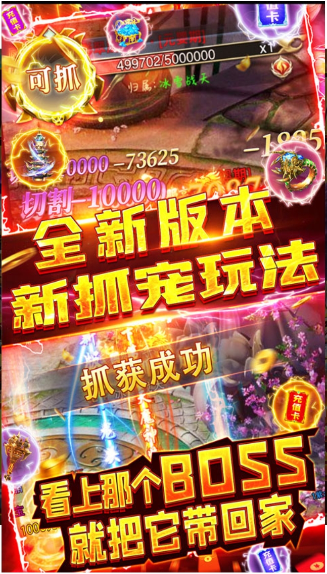 乾坤天地传奇手游截图3