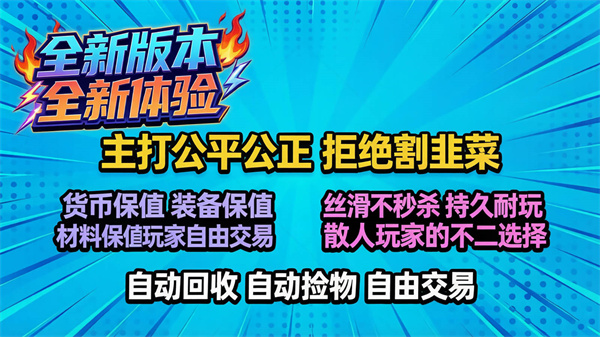 独笑高爆攻速神器官网版图1