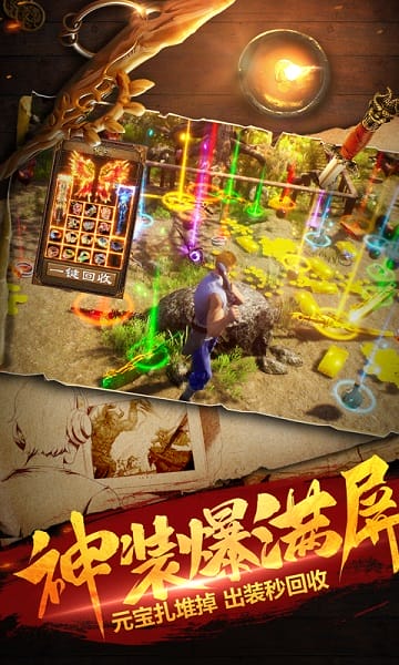 斩月屠龙盛世服图2