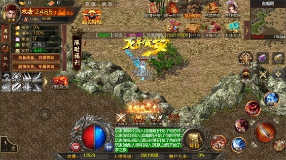 暗黑专属1.80图1