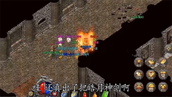 无双火龙传奇官网版图3