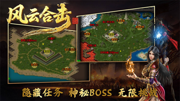 福马风云合击汉化版图1