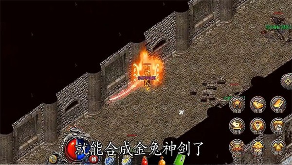 无双火龙传奇官网版图2