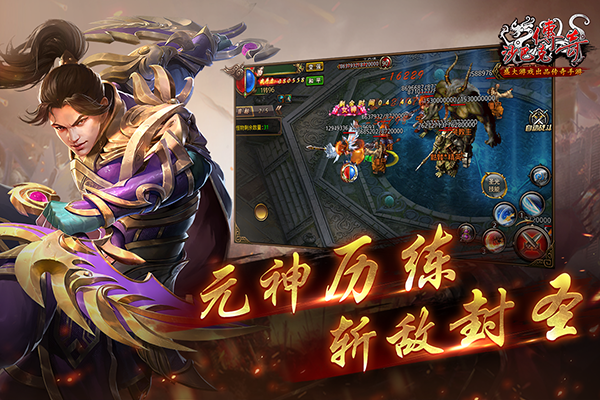沙巴克传奇打金版(2)