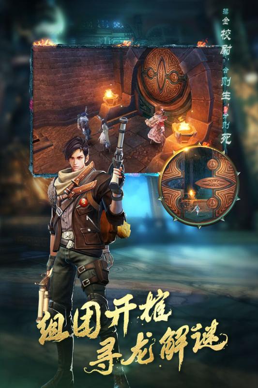 游龙传奇龙神微变最新版图1