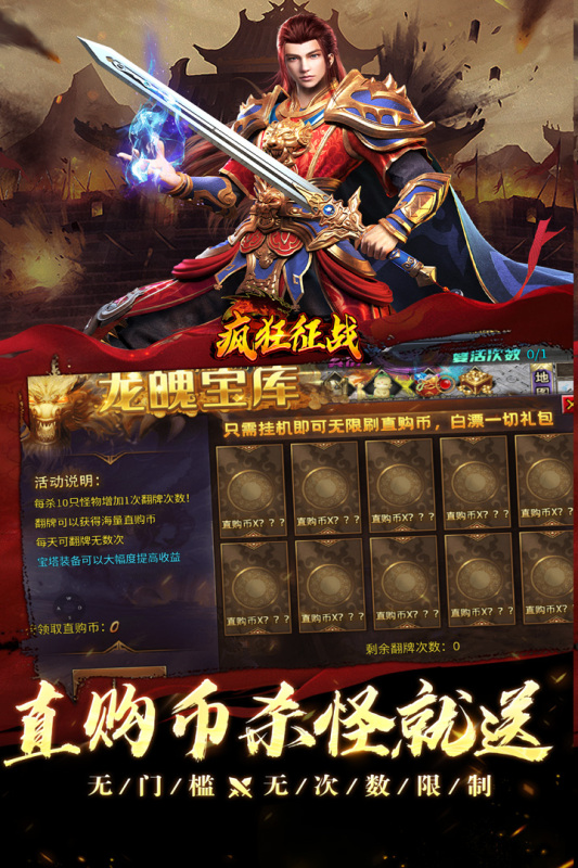 37传奇霸业(2)