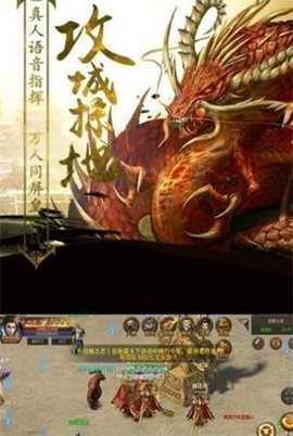 星王传奇官网正版图3