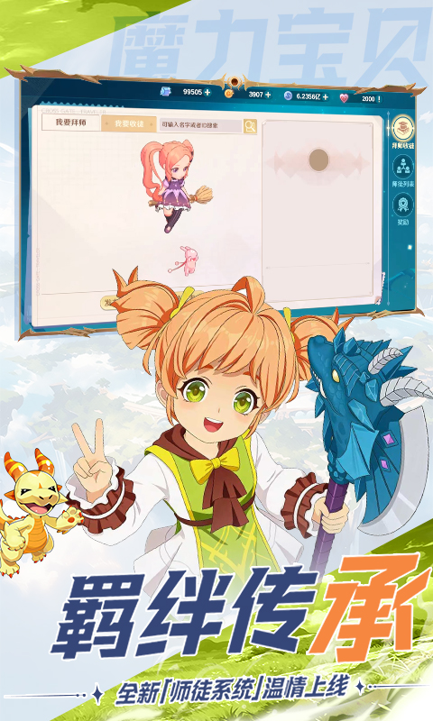 魔力宝贝旅人正版(3)