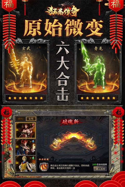 狂暴传奇单职业(4)