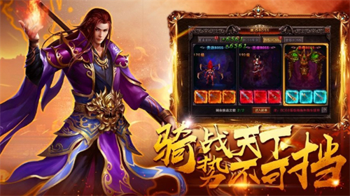 超变三职业传奇手游官网版图1