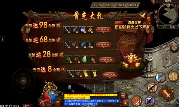 宏烨忘忧传奇图3