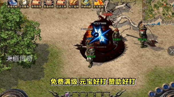 天道传奇火龙单职业(2)