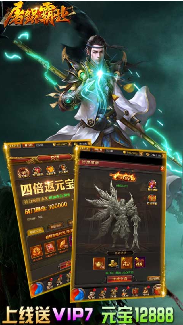 屠鲲霸业传奇手游截图2