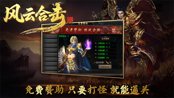 福马风云合击汉化版图3