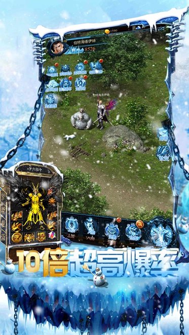 冰雪龙城打金最新版图2