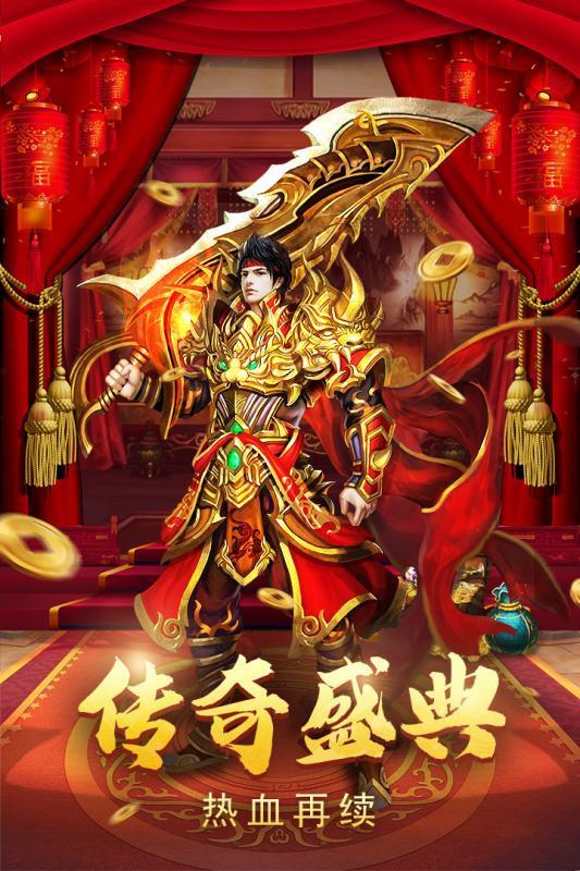 传世高爆版战神蚩尤(3)