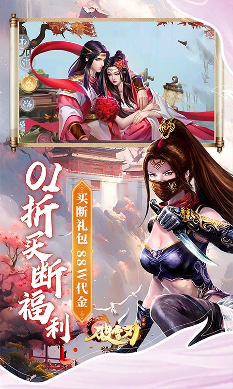 破雪刃0.1折(5)