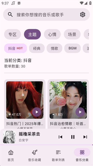 听点音乐(3)