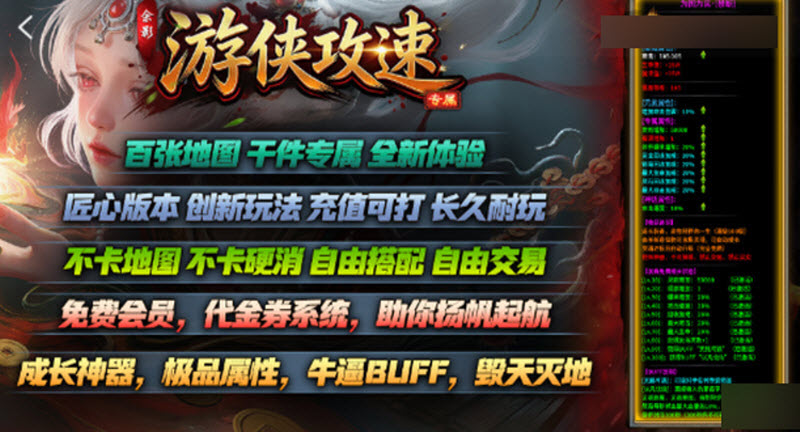 余影游侠攻速专属图3