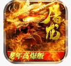 烈焰天下手游