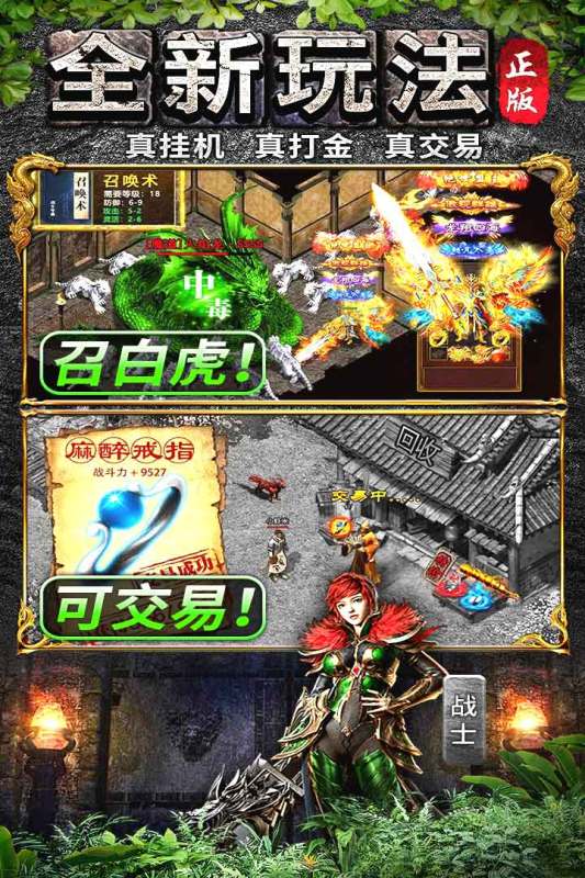 打金单职业(1)