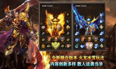 逍遥火龙官方正版图3