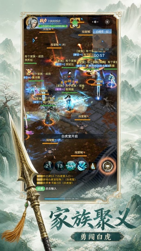 剑侠情缘重逢官网版图3