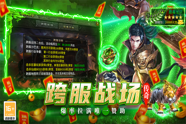 魔灵传说单职业打金传奇(3)