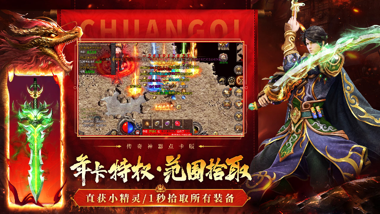 传世无双(1)