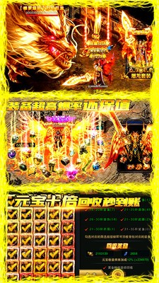 逍遥火龙传奇官网版图2