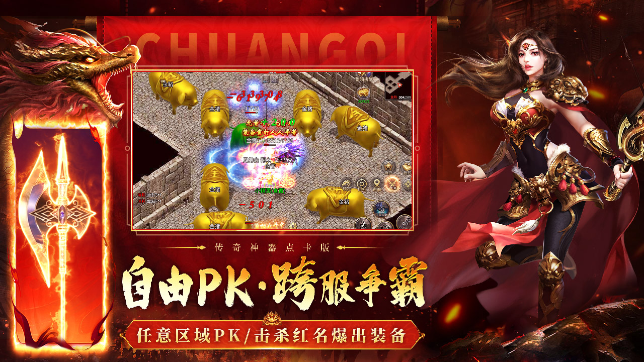 传世无双(2)